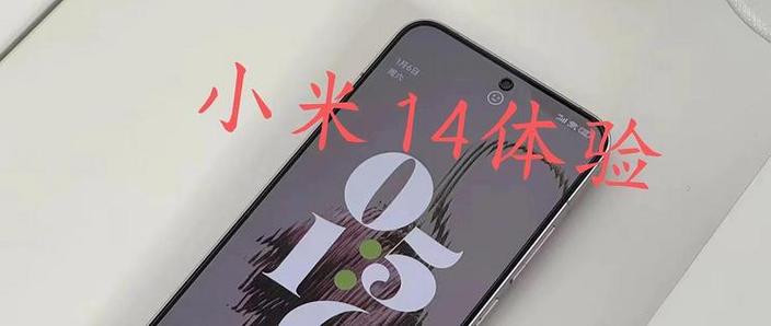 小米14实体店价格多少