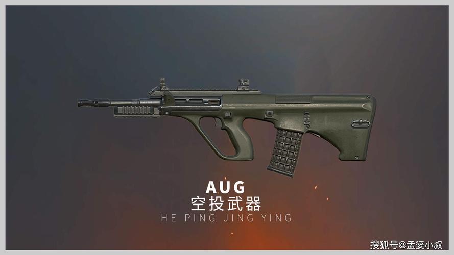 空投枪械十大排名