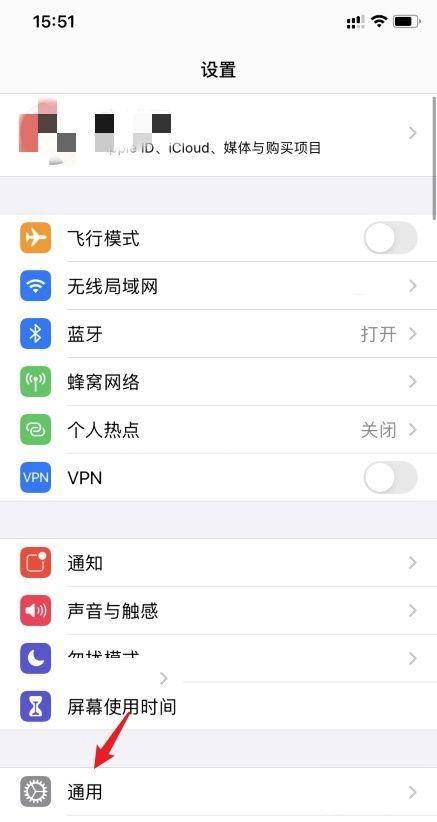 苹果应用在哪里信任