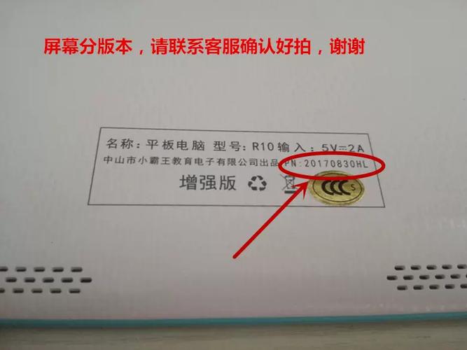 小霸王注册码