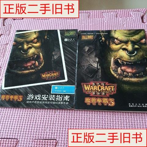魔兽争霸新版本改动