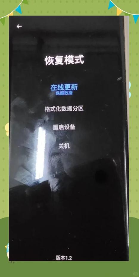 realme电源键失灵图标
