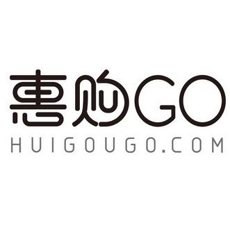 惠购超市