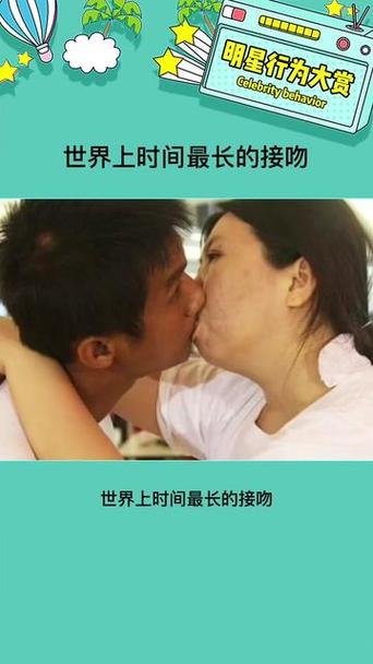 接吻错误示范