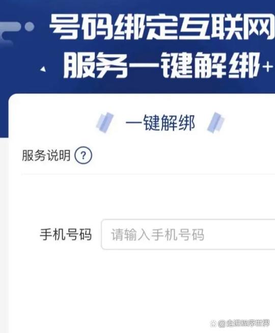 一码通如何解绑