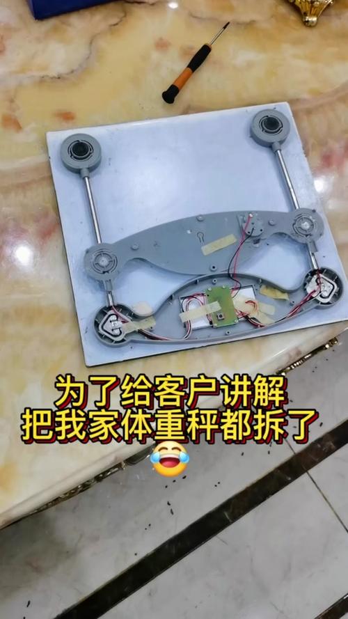 体重称怎么拆开图解