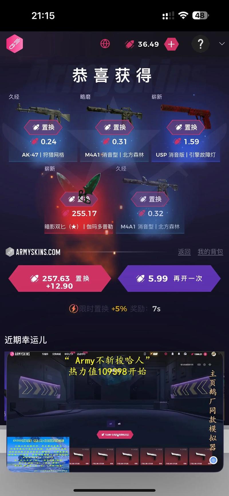 欧皇驾到csgo官网入口