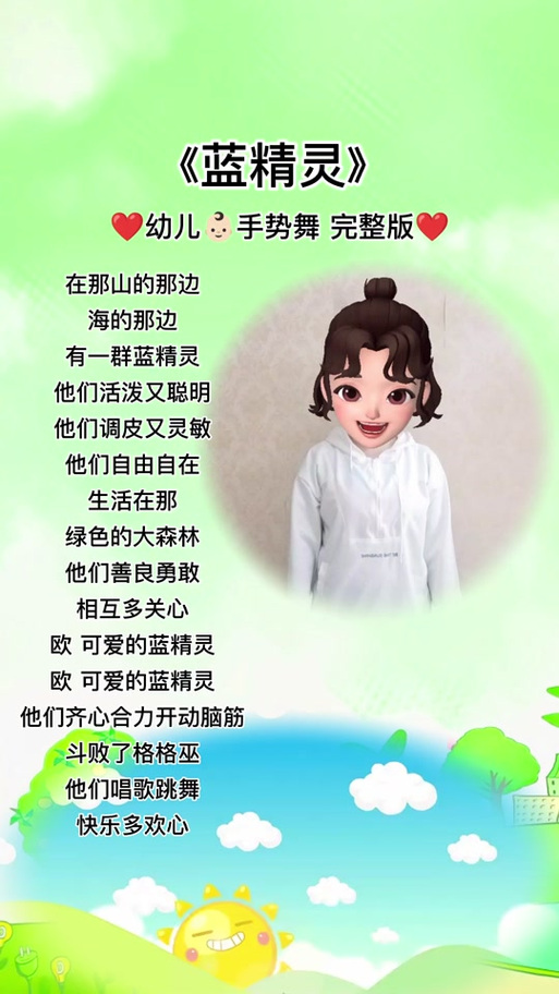蓝精灵改版恶搞歌词