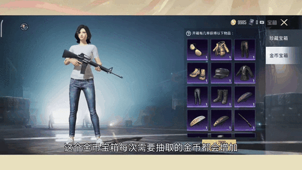 金币军需多钱全出截图