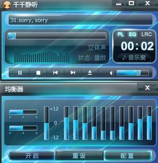 小米8放歌声音忽大忽小图标