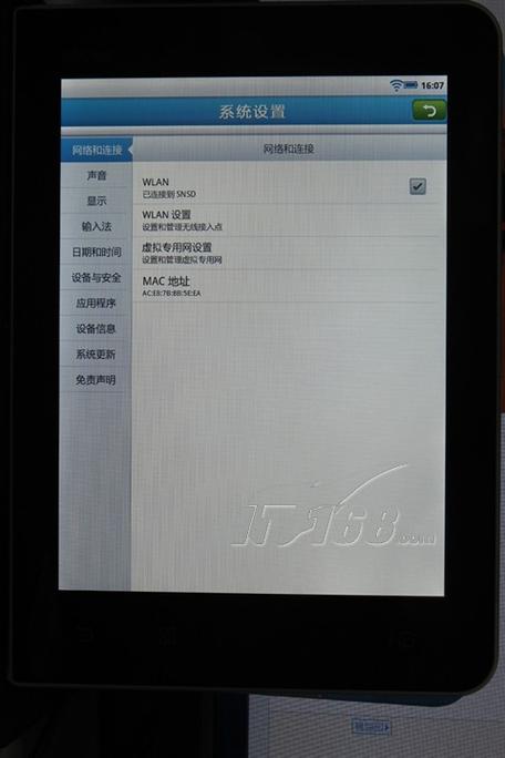 好记星的锁屏密码忘了缩略图