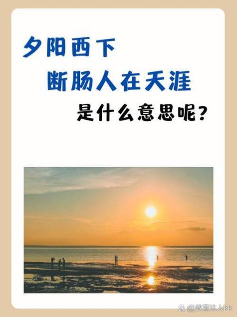 伤心人在天涯的诗