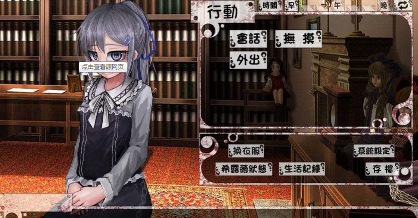 与希露薇的生活解锁全部剧情