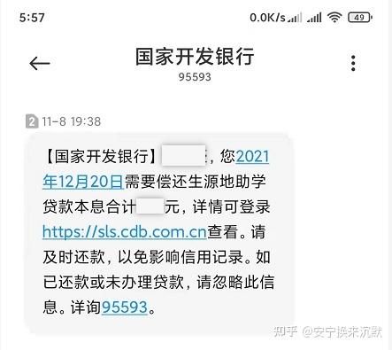国家开发银行还款入口图标