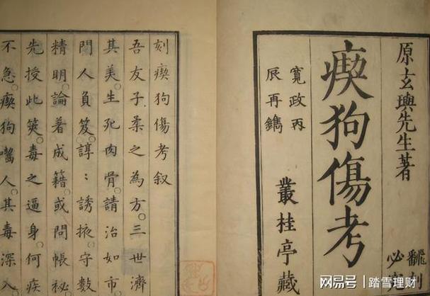左传的体裁截图