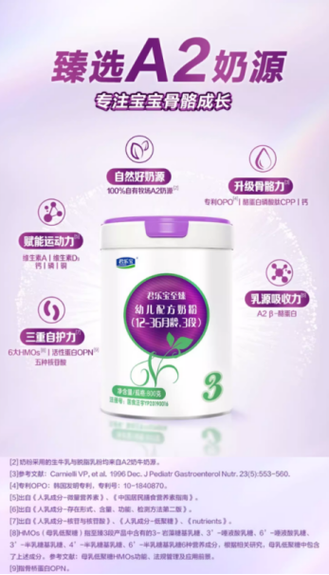 国产牛奶粉哪个好图标