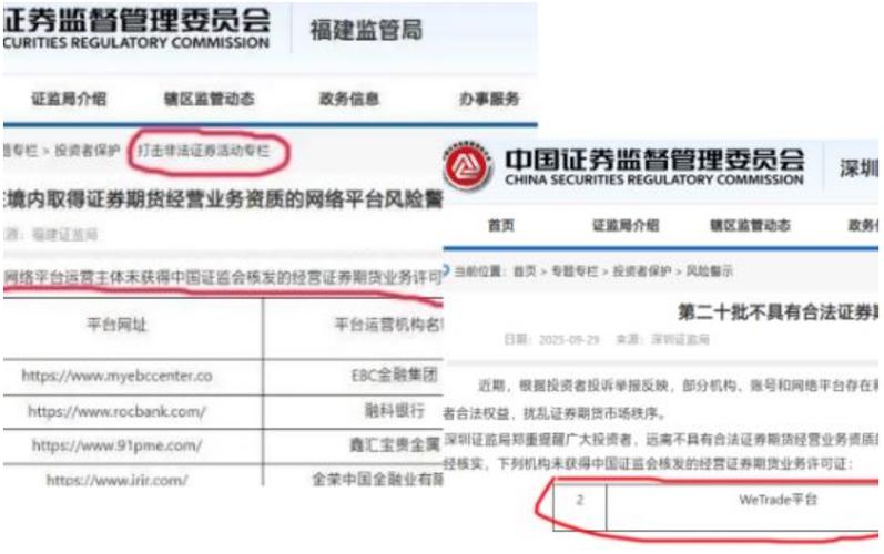 证券实名认证有风险吗缩略图