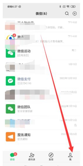 小米手机微信消息延迟的解决方法