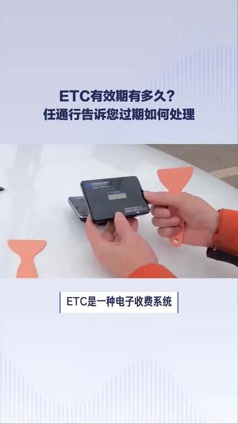 ETC首个协议有效期
