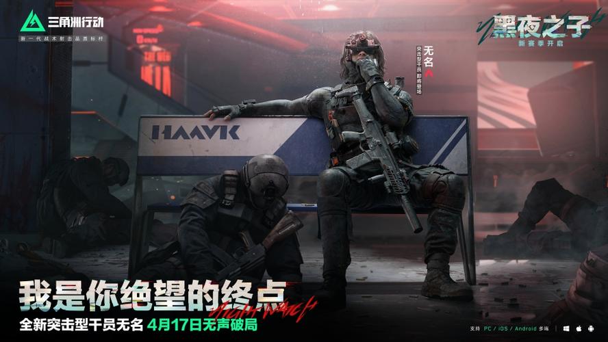 《三角洲行动》电影免费观看