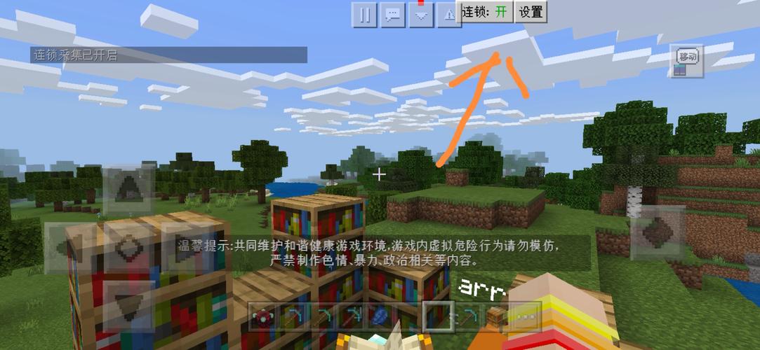 连锁挖矿怎么激活截图