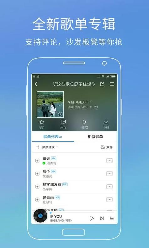 酷狗安卓4.0版本缩略图