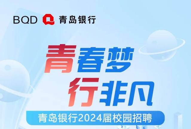 青岛银行个人网上银行下载