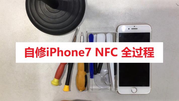 苹果xnfc坏了可以更换吗截图