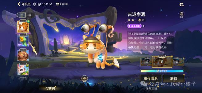 猫猫探险队在哪里