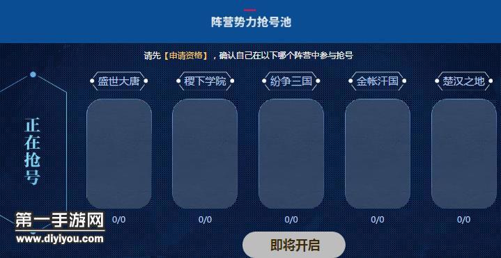 王者荣耀体验服下期抢号时间