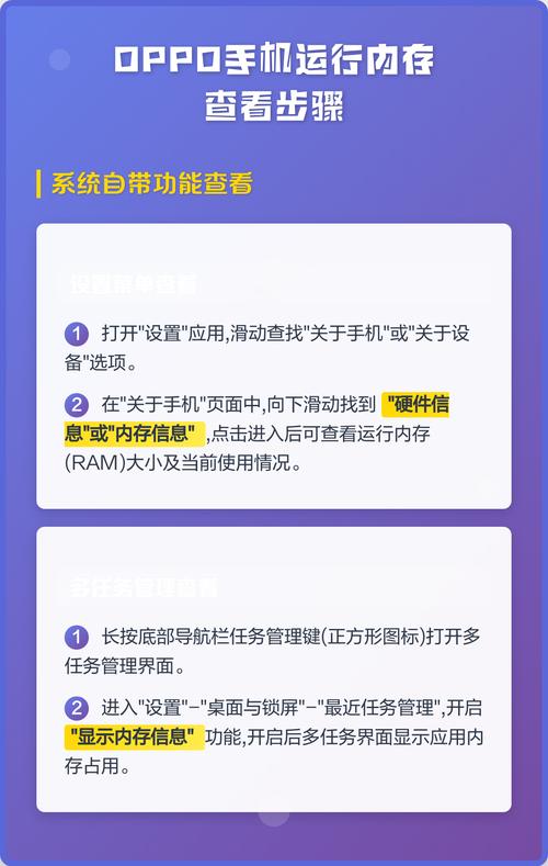 oppo手机哪里看内存截图