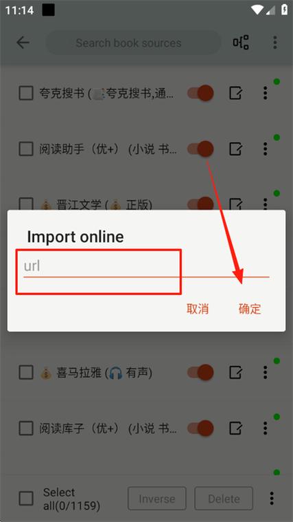 猫头鹰阅读app图标