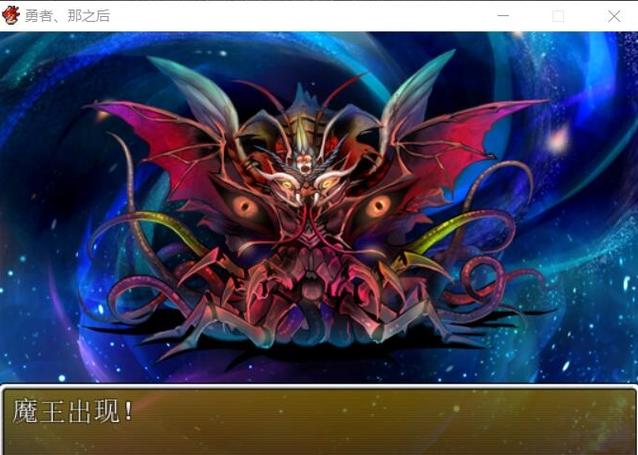 勇者那之后rpg手机版截图