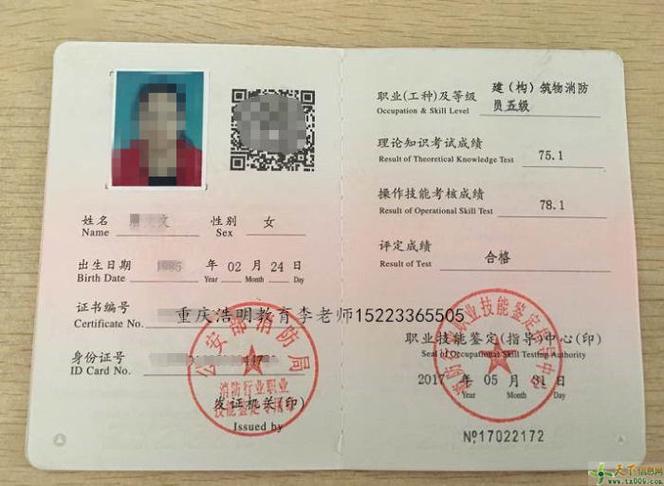 消控证电子版在哪下载