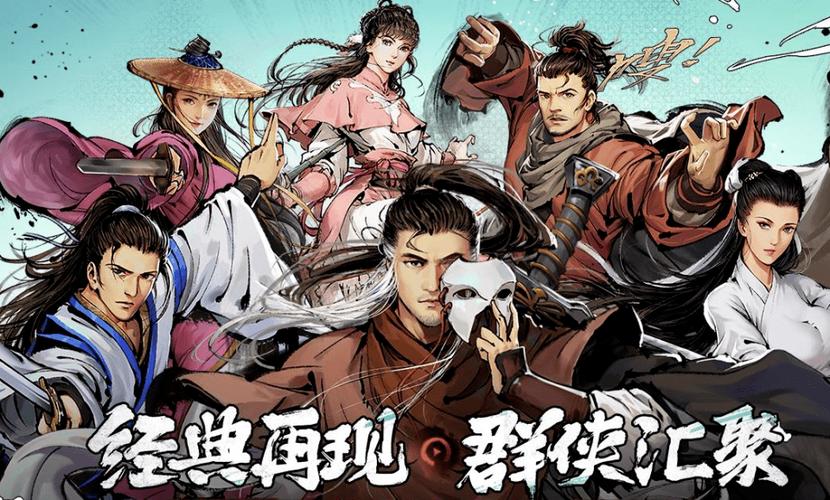 新射雕英雄传之铁血丹心图标