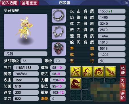 梦幻西游变异宝宝颜色