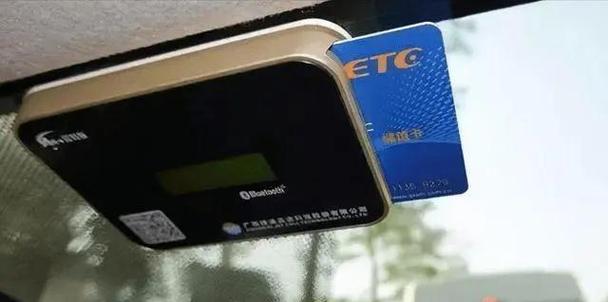 关闭etc自动扣款的方法