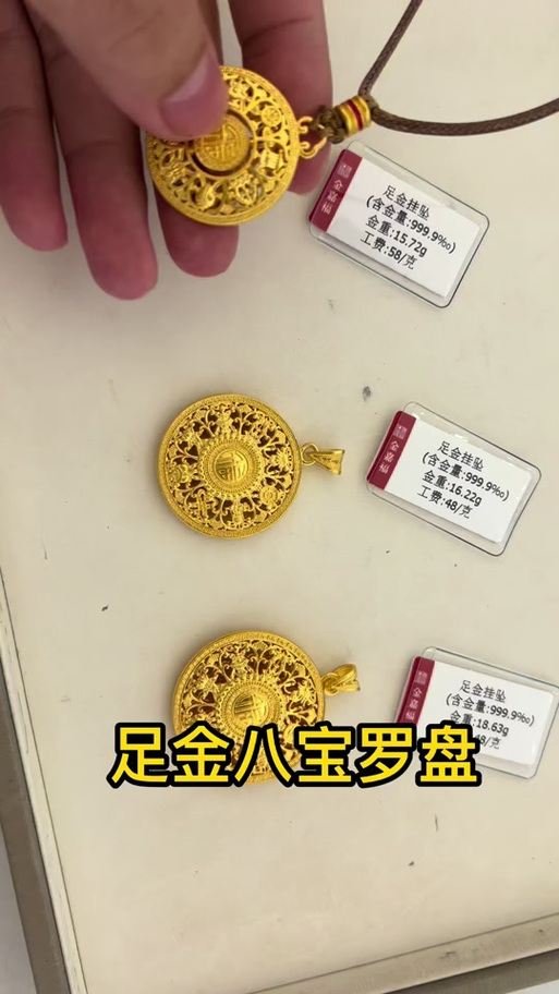 罗盘黄金吊坠缩略图