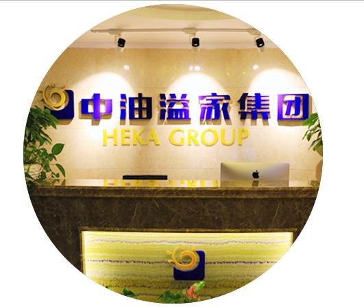 中油溢家集团员工多少截图