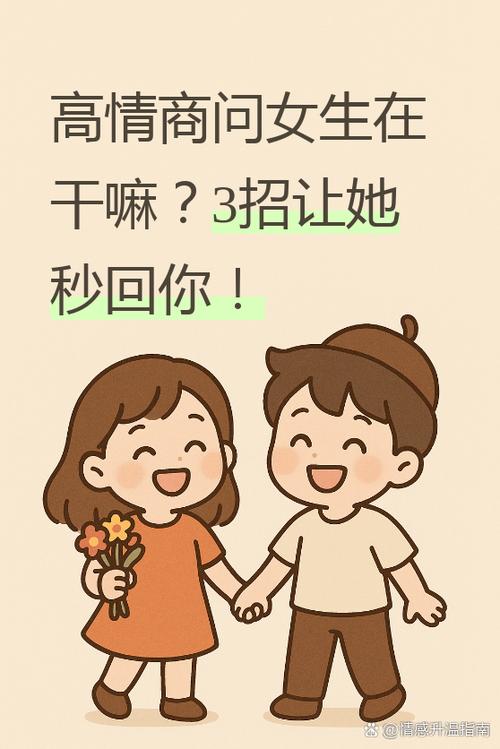 女朋友问找她干嘛图标