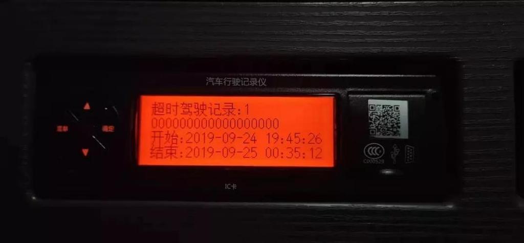 北斗超时记录怎么解除截图