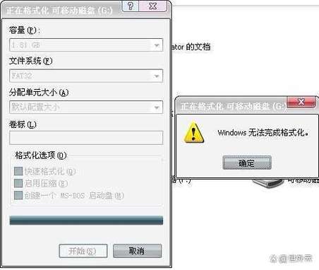 为什么文件移不到u盘