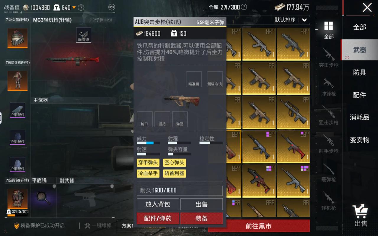 地铁逃生十三幺直装v1.0.1
