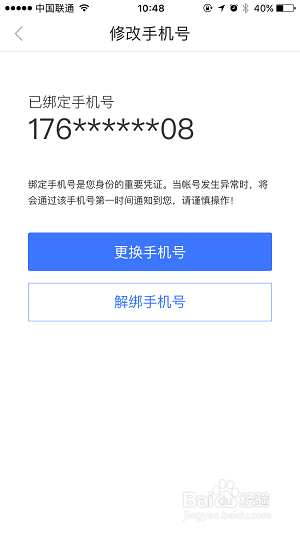 单人绑定角色怎么更换