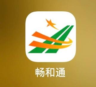 畅和通app下载图标