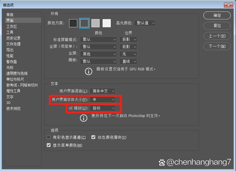 ps工具栏怎么缩小截图