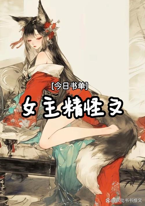 女主娇气作精男主重欲的小说缩略图