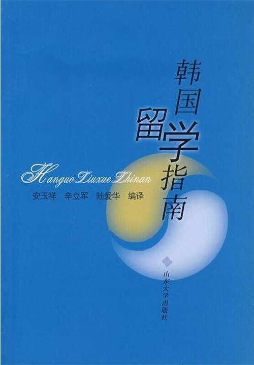 去韩国留学需要具备哪些条件图标