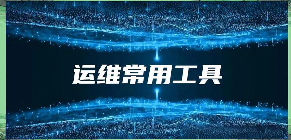it应用软件