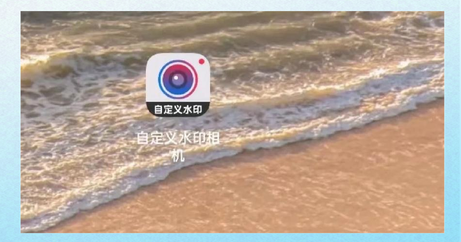 可以自定义时间的水印相机截图